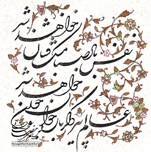 نفس باد صبا